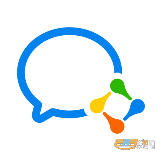 企业微信2021官方最新版