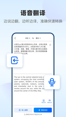 风云翻译官会员破解版