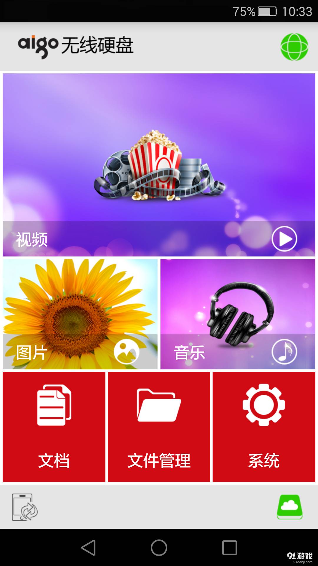 aigo无线硬盘