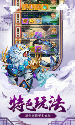 西游大圣再临合体QQ微信登录版 1.0.3