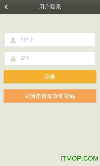 12333公共招聘网安卓版(个人求职信息网)V1.2.5 去广告版