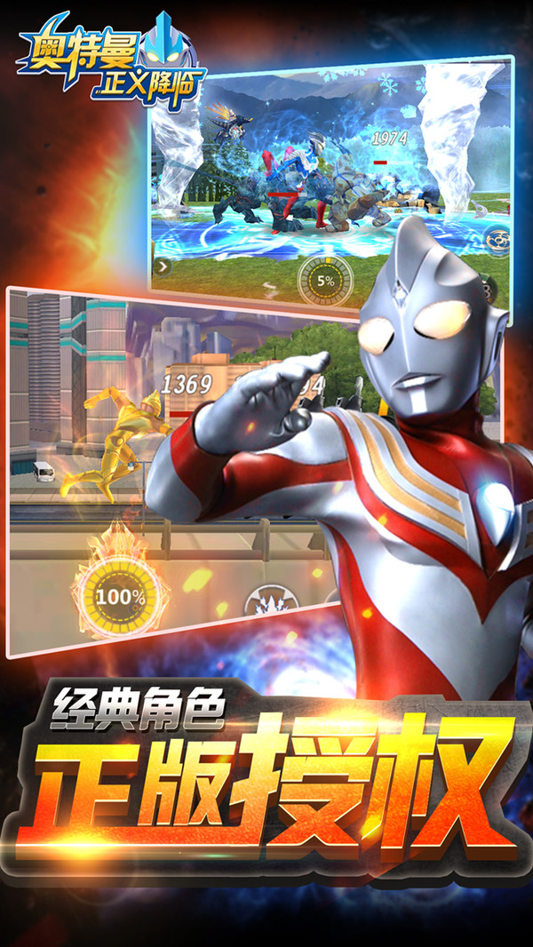 奥特曼正义降临v1.0