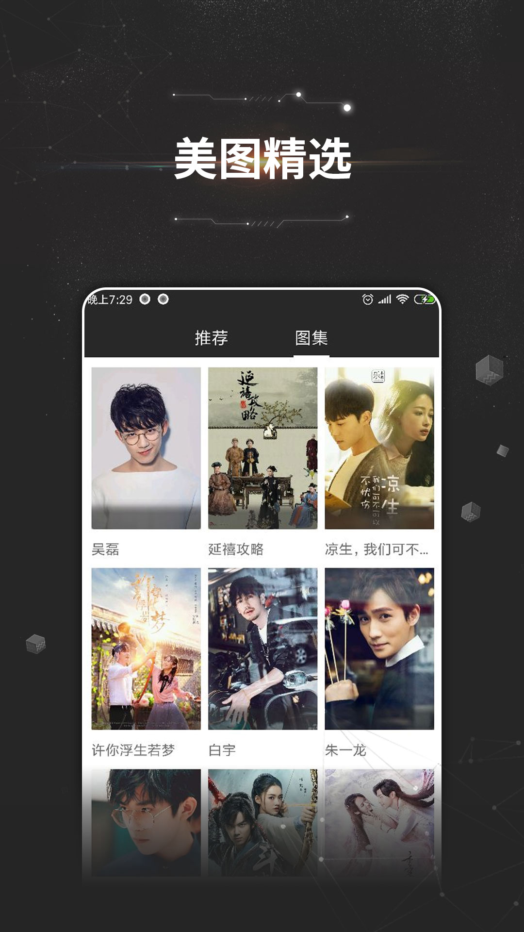 万能影视官方版