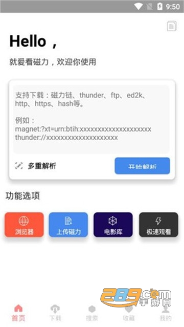 就爱看磁力会员解锁版v1.3.8会员解锁版