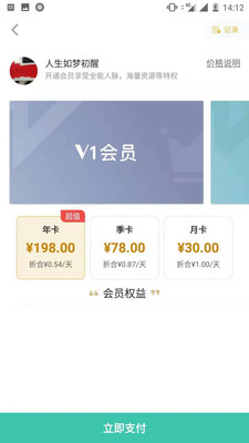 微商网盘 1.0.0安卓版