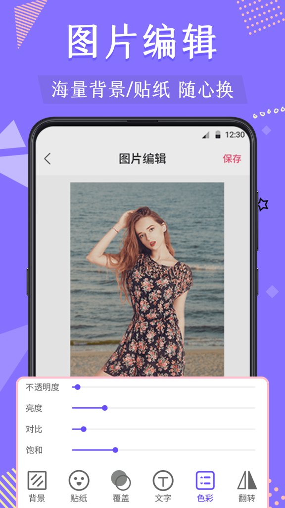 微商抠图换背景