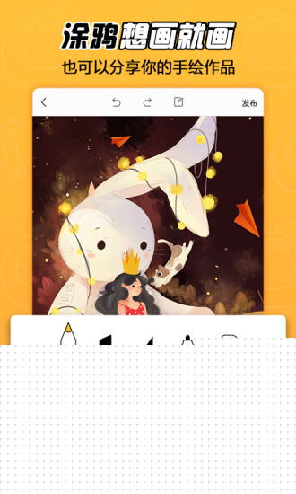 拉风漫画