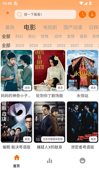 极速影视自定义版