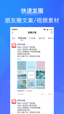 微商工具箱app免费版