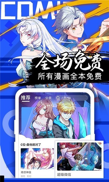 SS漫画最新版