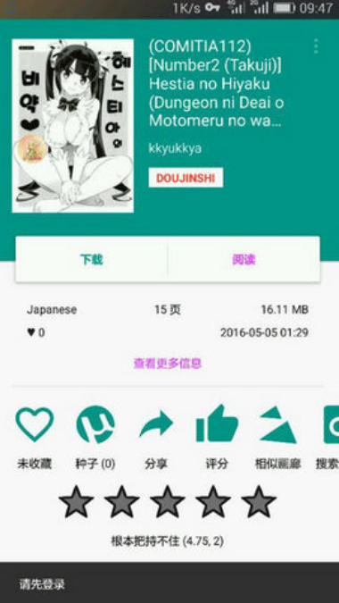 kidmode绅士无尽漫画