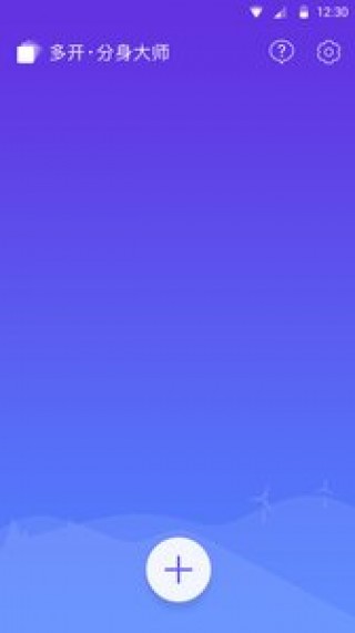 分身大师多开版