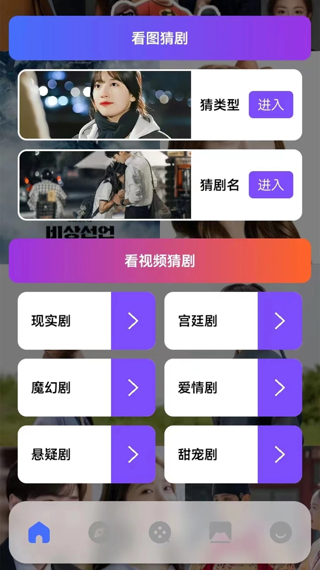 韩剧剧情大全无会员