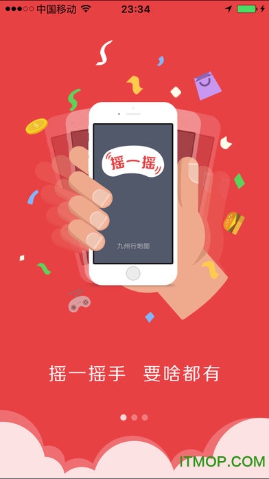 九州行地图互联版2026最新