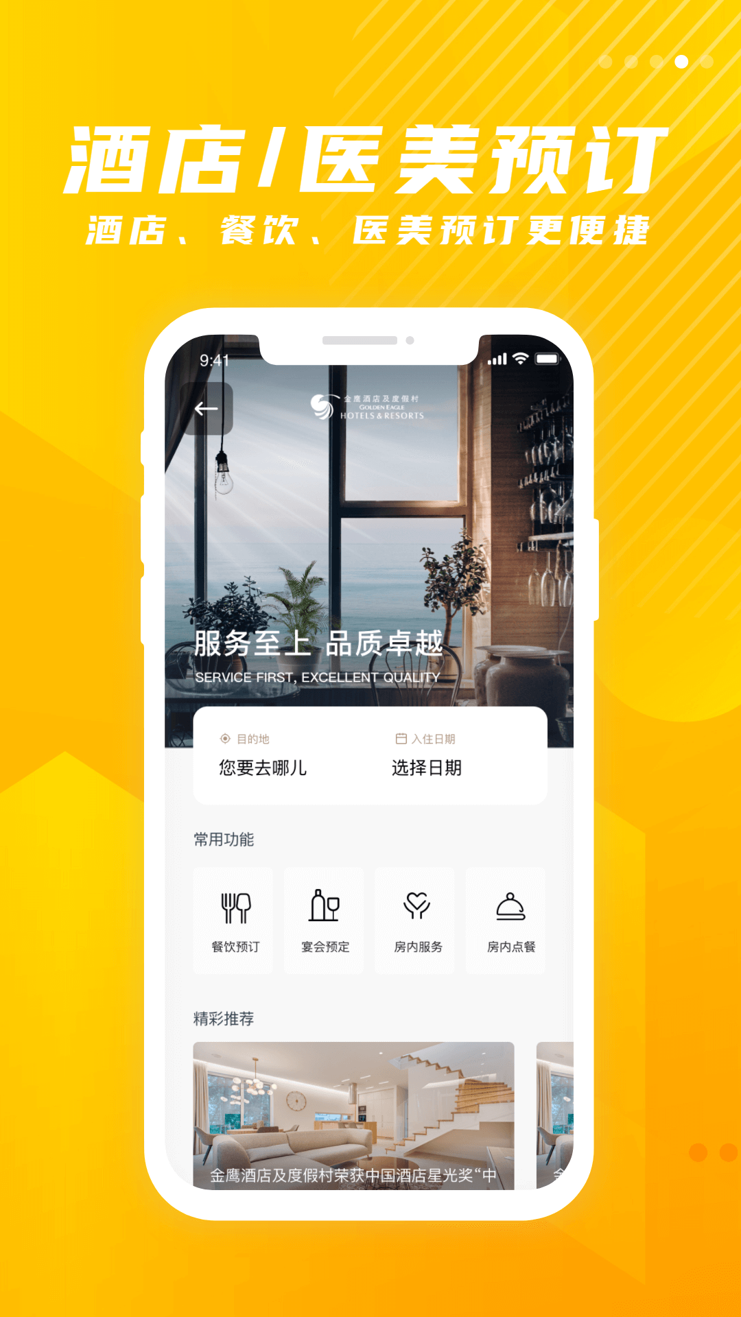 金鹰生活无会员