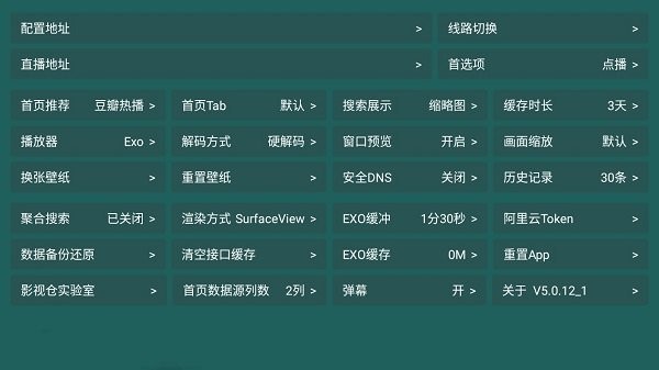 恒星影视仓定制版
