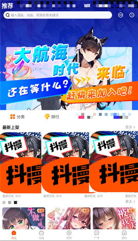 抖漫漫画app官方正版