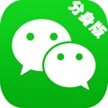微信分身版ios安卓版