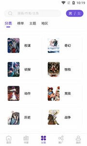 漫画驿站最新版 漫画驿站最新版