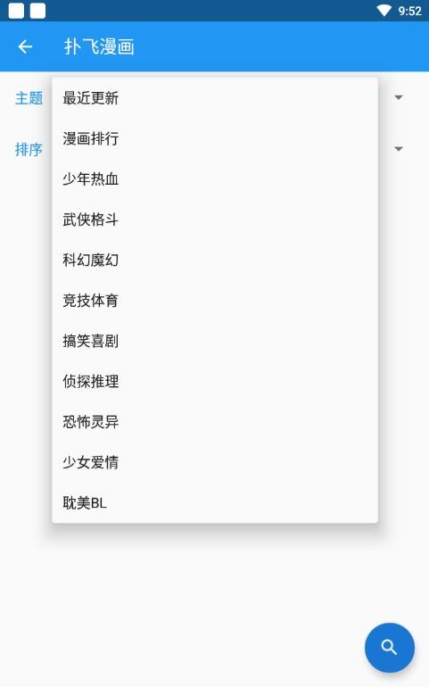 cimoc漫画版