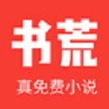 书荒小说无会员