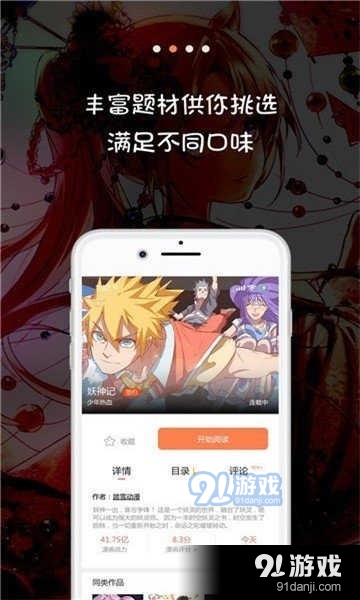 JK漫画免费版