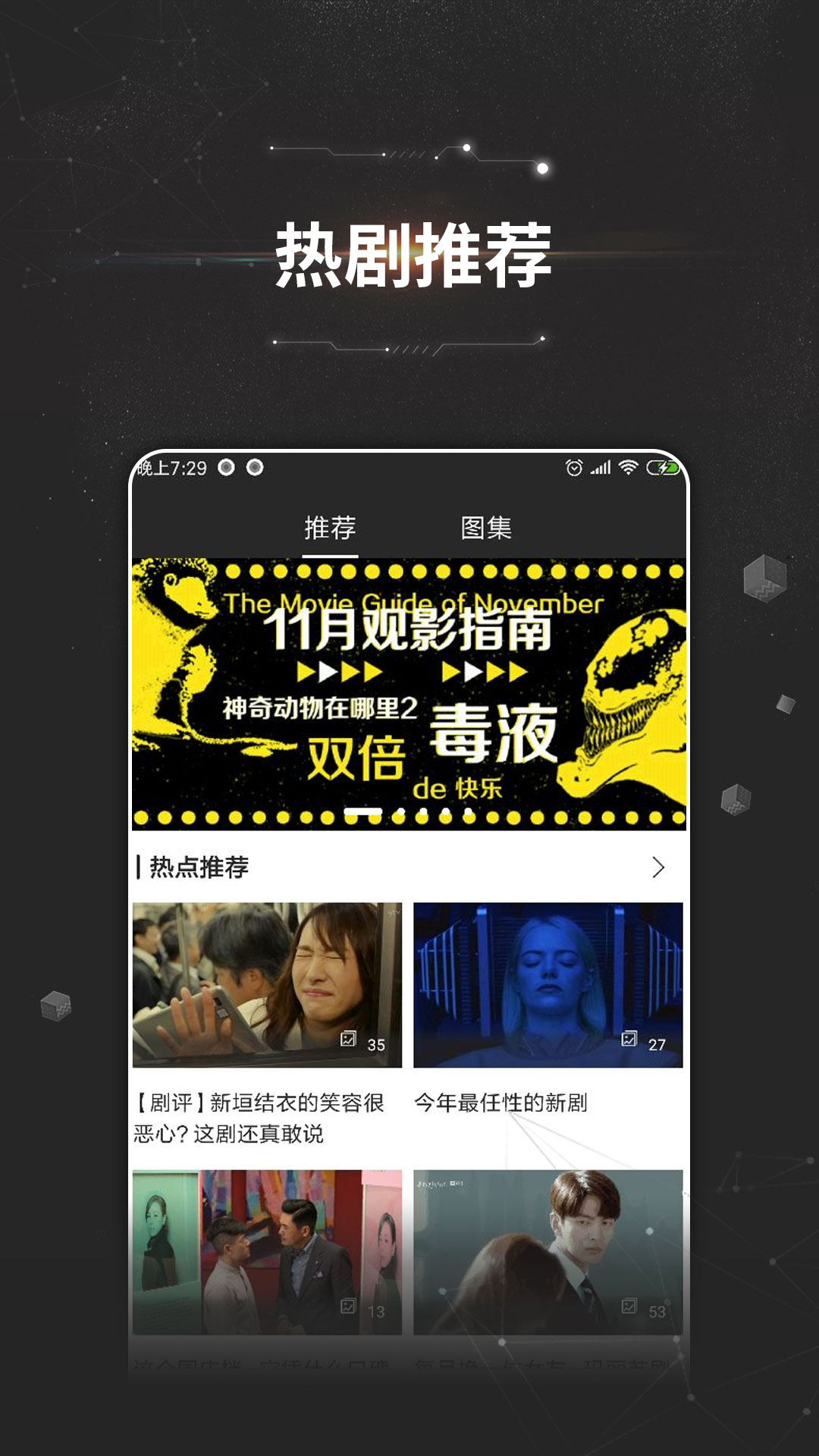 万能影视官方版