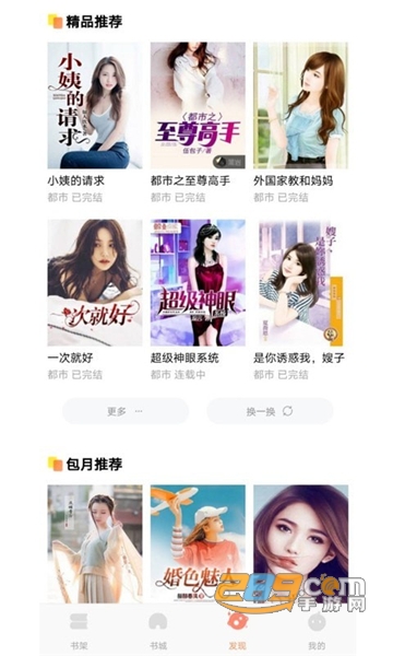 巨龙小说免会员无广告版v1.0