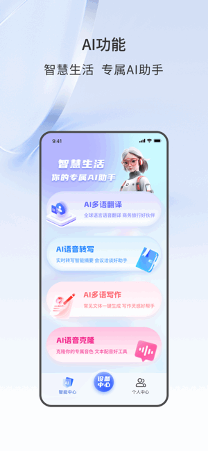 声智无会员