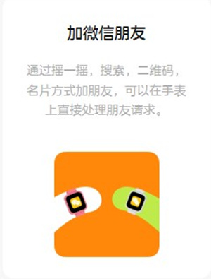 微信儿童手表版官方免费