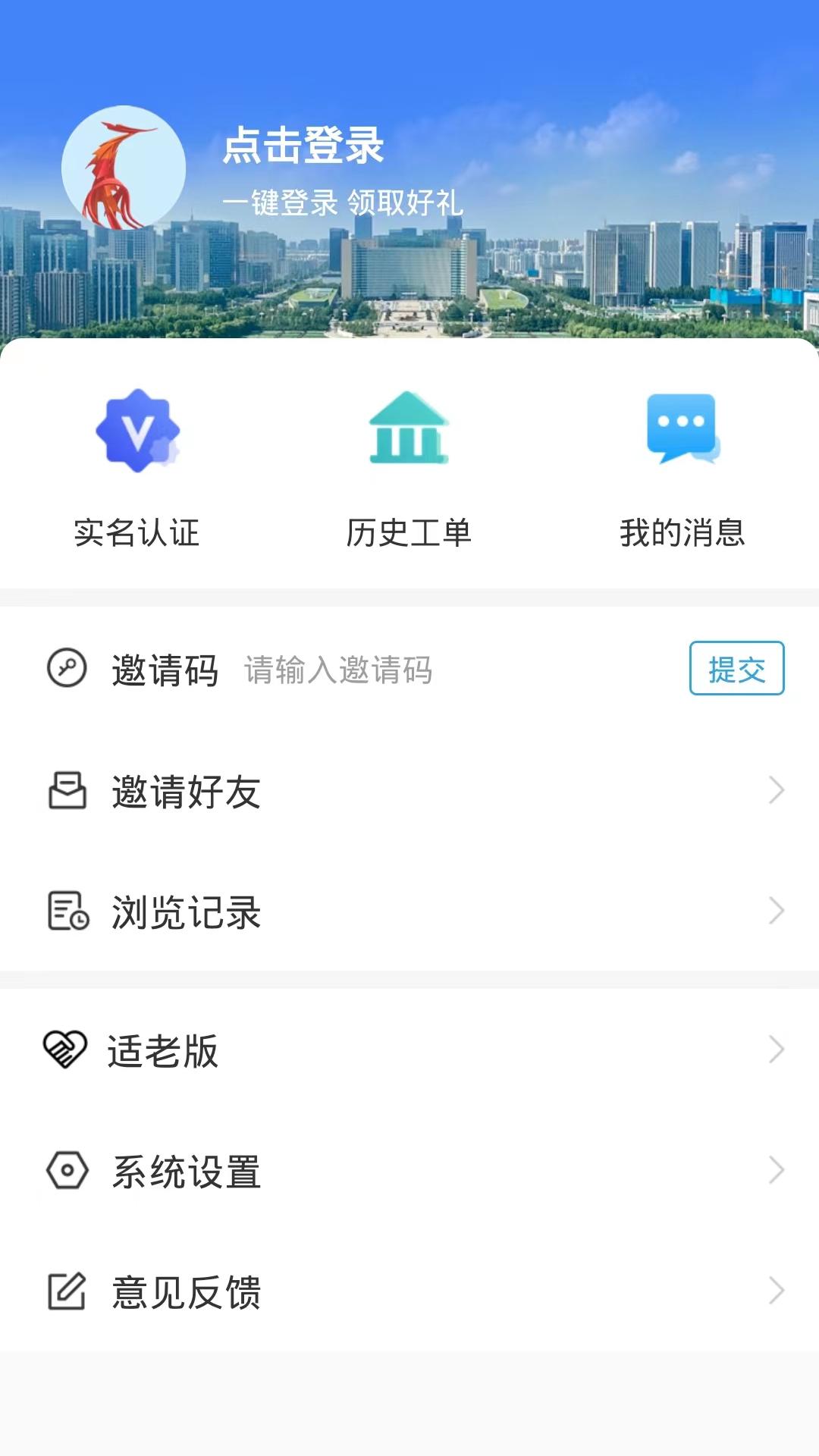 临沂12345会员免登录