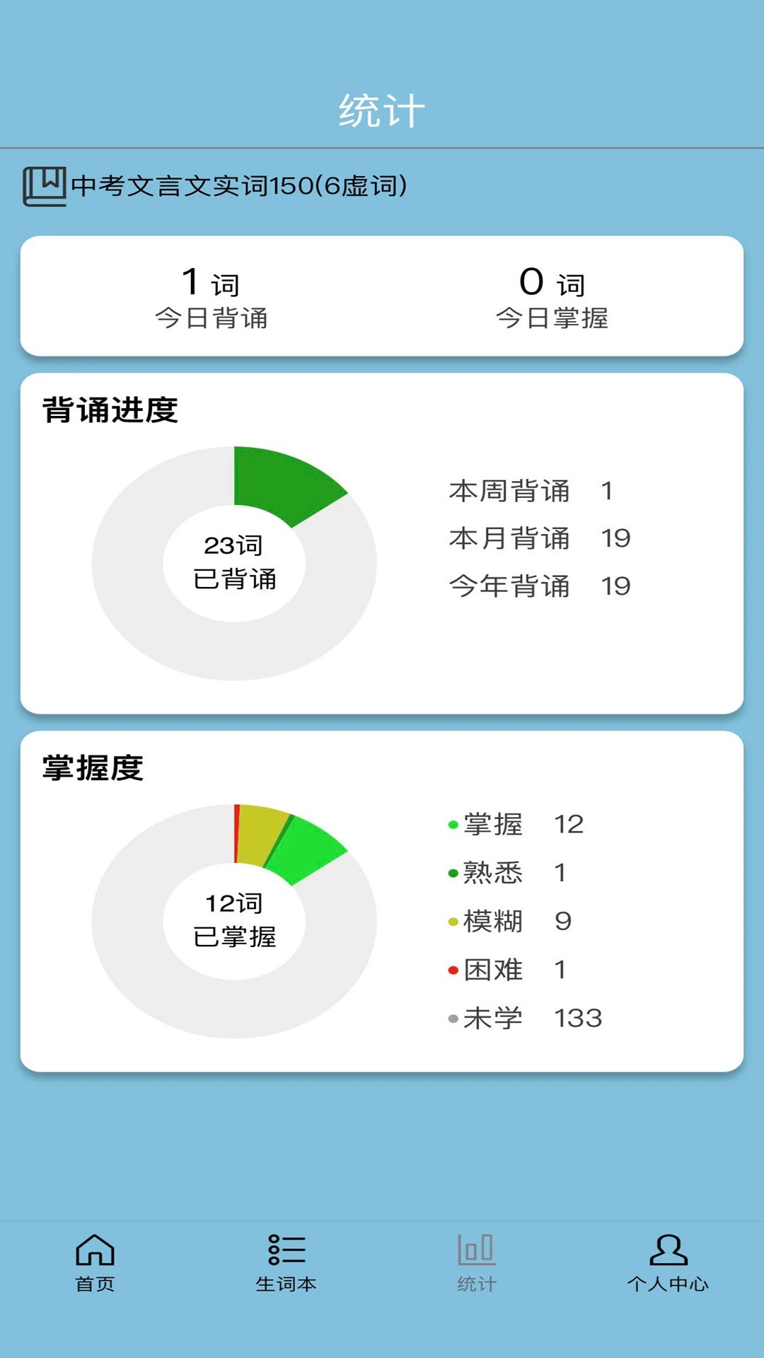 真背文言文实词无会员