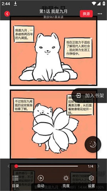 西西漫画app最新版