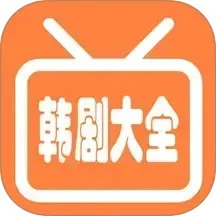 韩剧剧情大全无会员