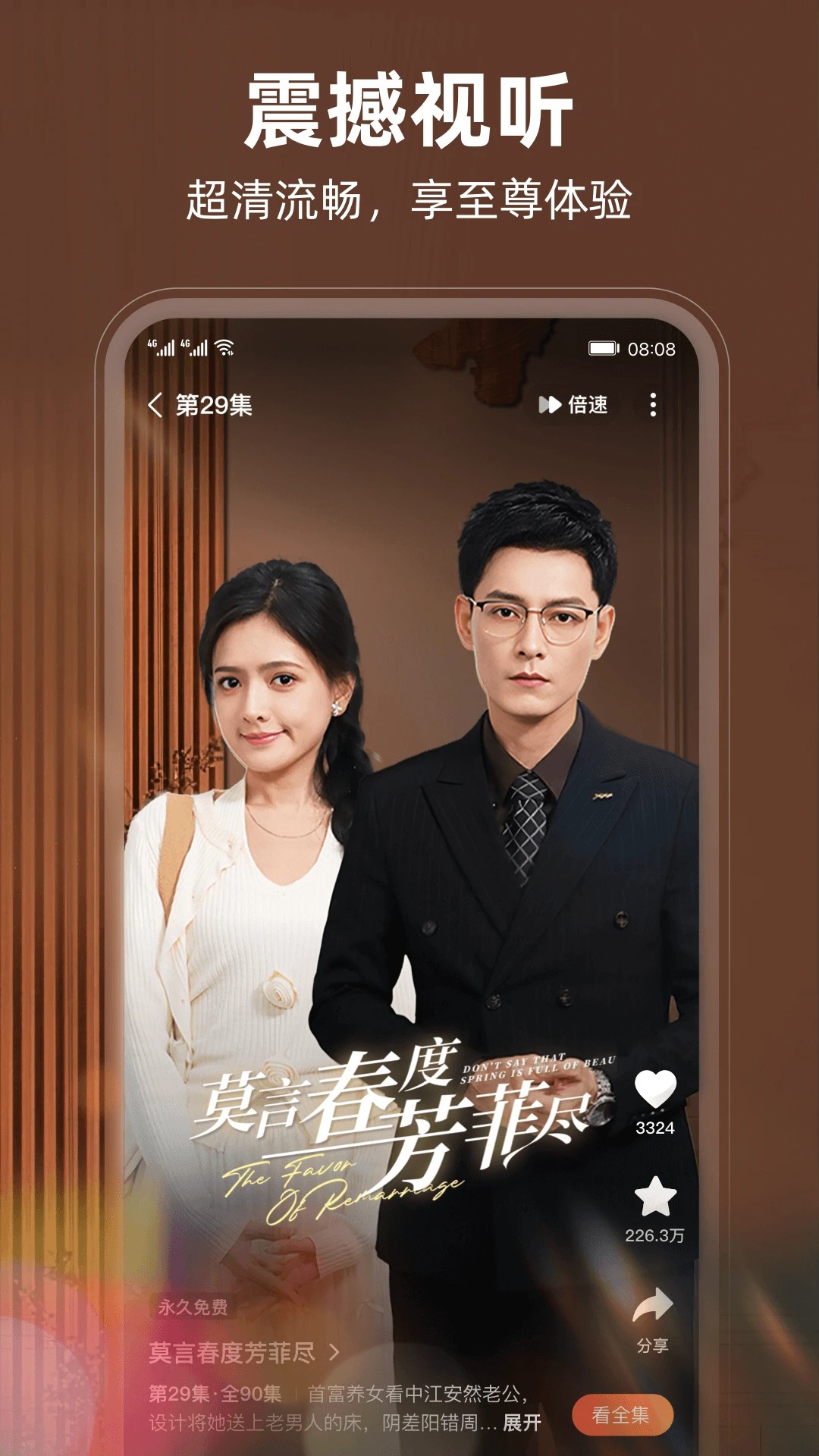 松果短剧无会员