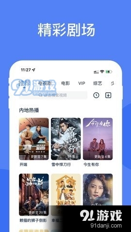 星愿影视联盟