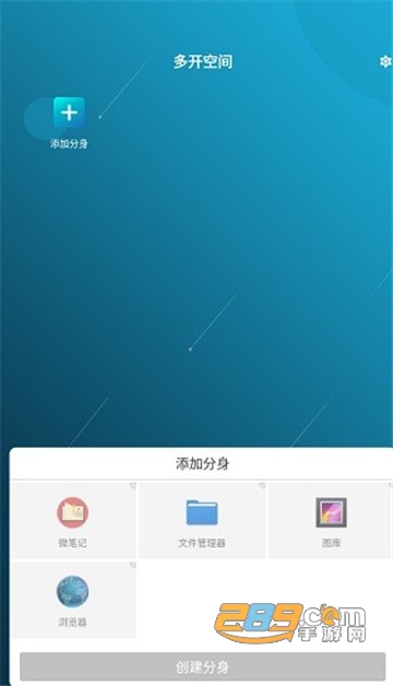 multi parallel平行空间多开appv1.5.40.0329安卓版