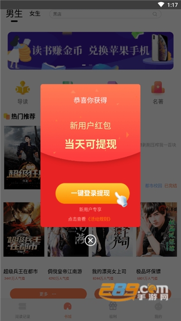 巨龙小说免会员无广告版v1.0