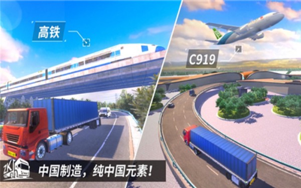 中国卡车之星ios先行服