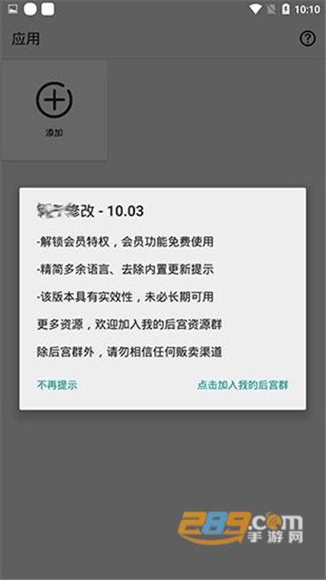 幻影王者定位多开9.9.9修改会员直装免费版v3.3.6安卓版