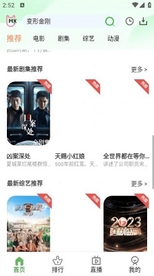 卧龙至尊影视
