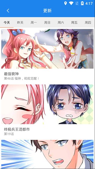 爱看漫画免费版 爱看漫画免费版