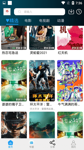 七马影视