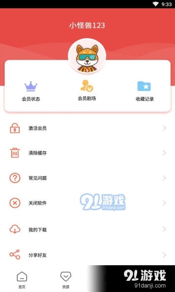 锦鲤影视