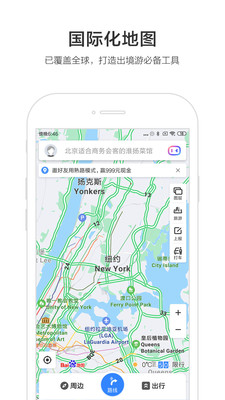 百度地图伊利丹语音包