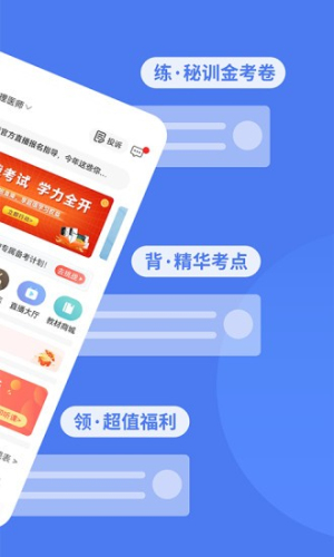 阿虎医考会员免登录