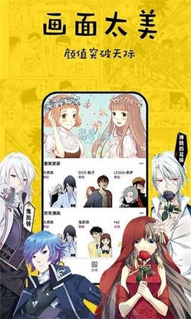 香蕉漫画手机