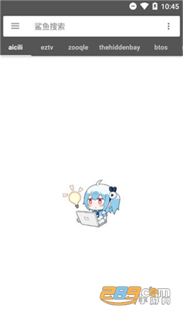鲨鱼搜索破解版免会员登录版v1.2安卓版