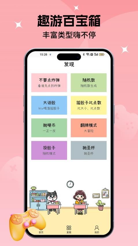 小决定转盘喵无会员