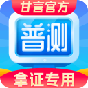 普通话水平测试会员免登录